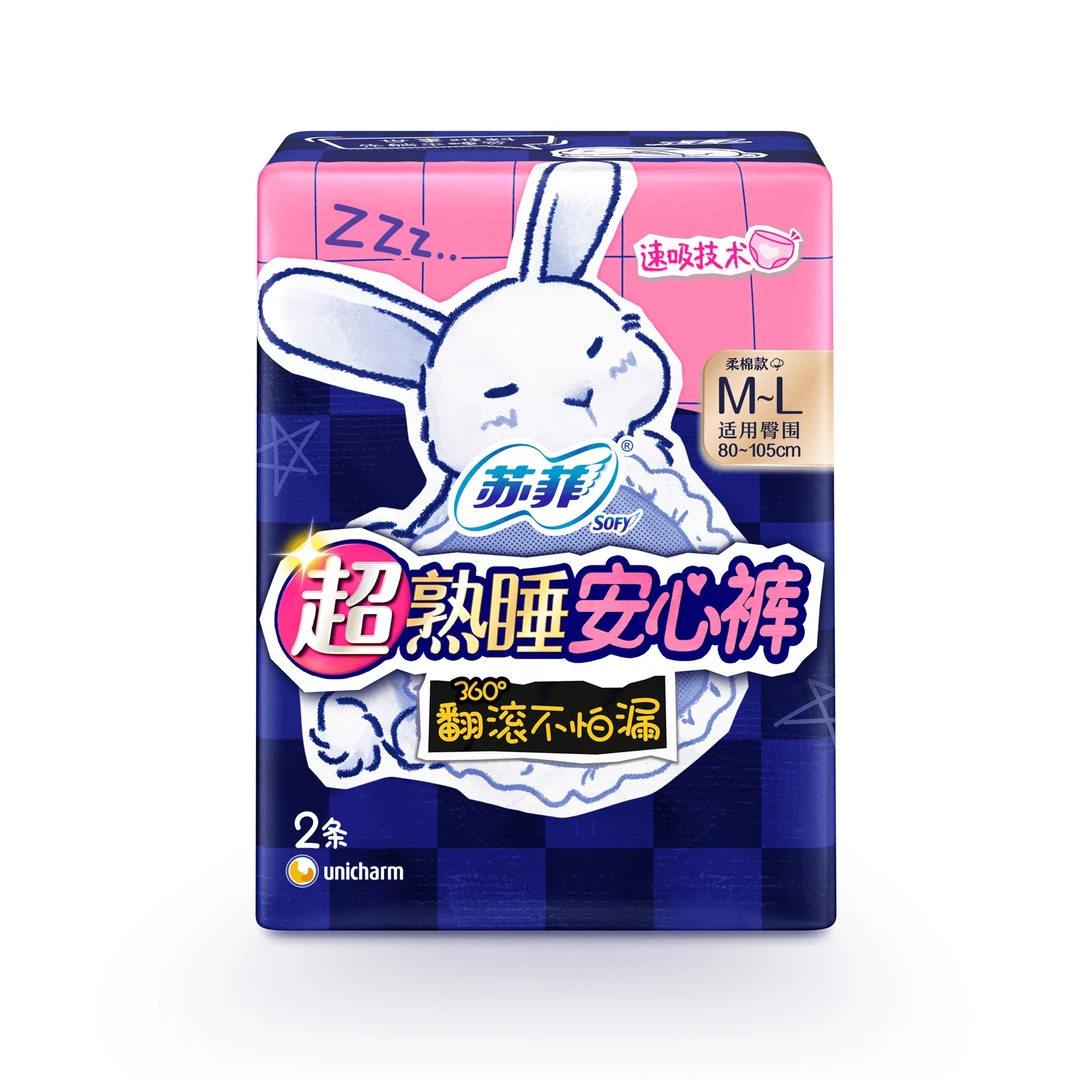 【隐私发货】苏菲 超熟睡安心裤M-L码2条/包 安心裤新老包装随机