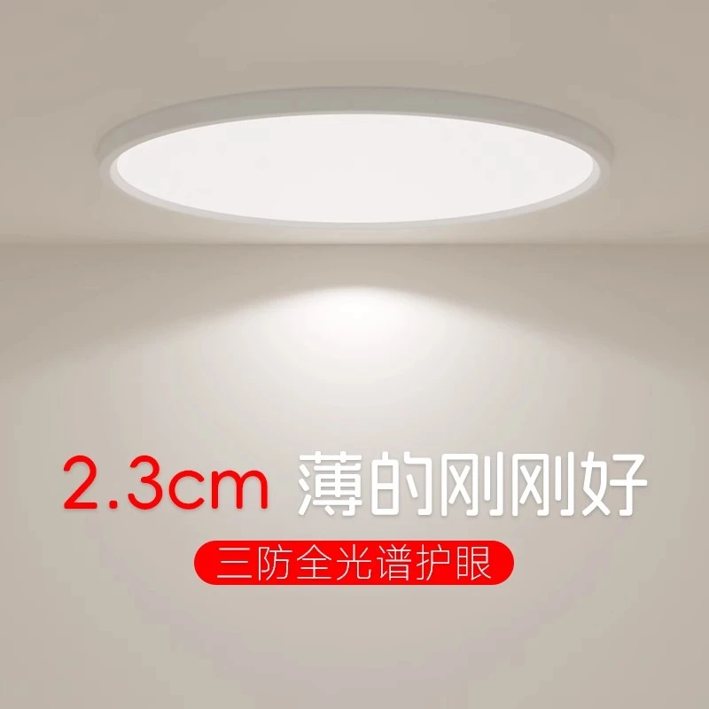 全光谱护眼超薄高亮led吸顶灯卫生间阳台卧室过道走廊灯三防灯具