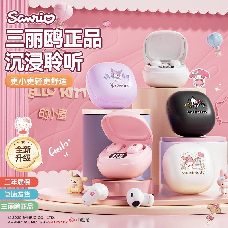 HELLO KITTY/凯蒂猫无线蓝牙耳机全景音效智能降噪不漏音超强续航