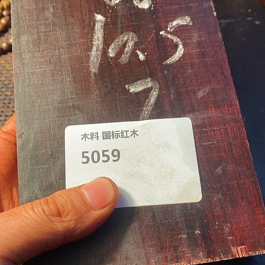 木启*木料木料木料木料