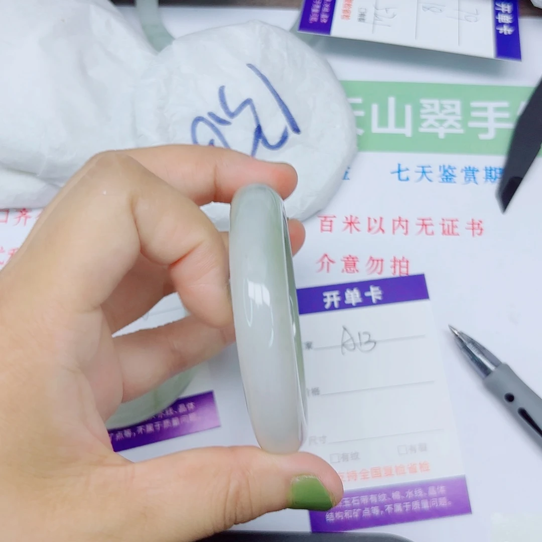 石英质玉手镯未镶嵌A13/5354