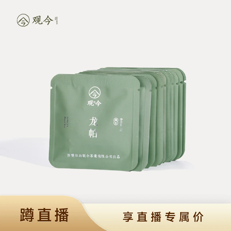 观今【2025年春 龙帕】普洱生茶 5克×10袋