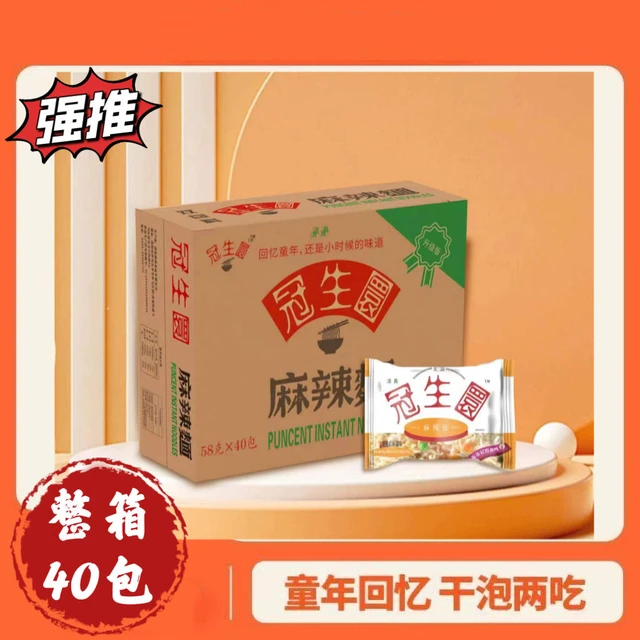 冠生园方便面整箱老包装干吃面泡面老式怀旧经典麻辣味8090后回忆