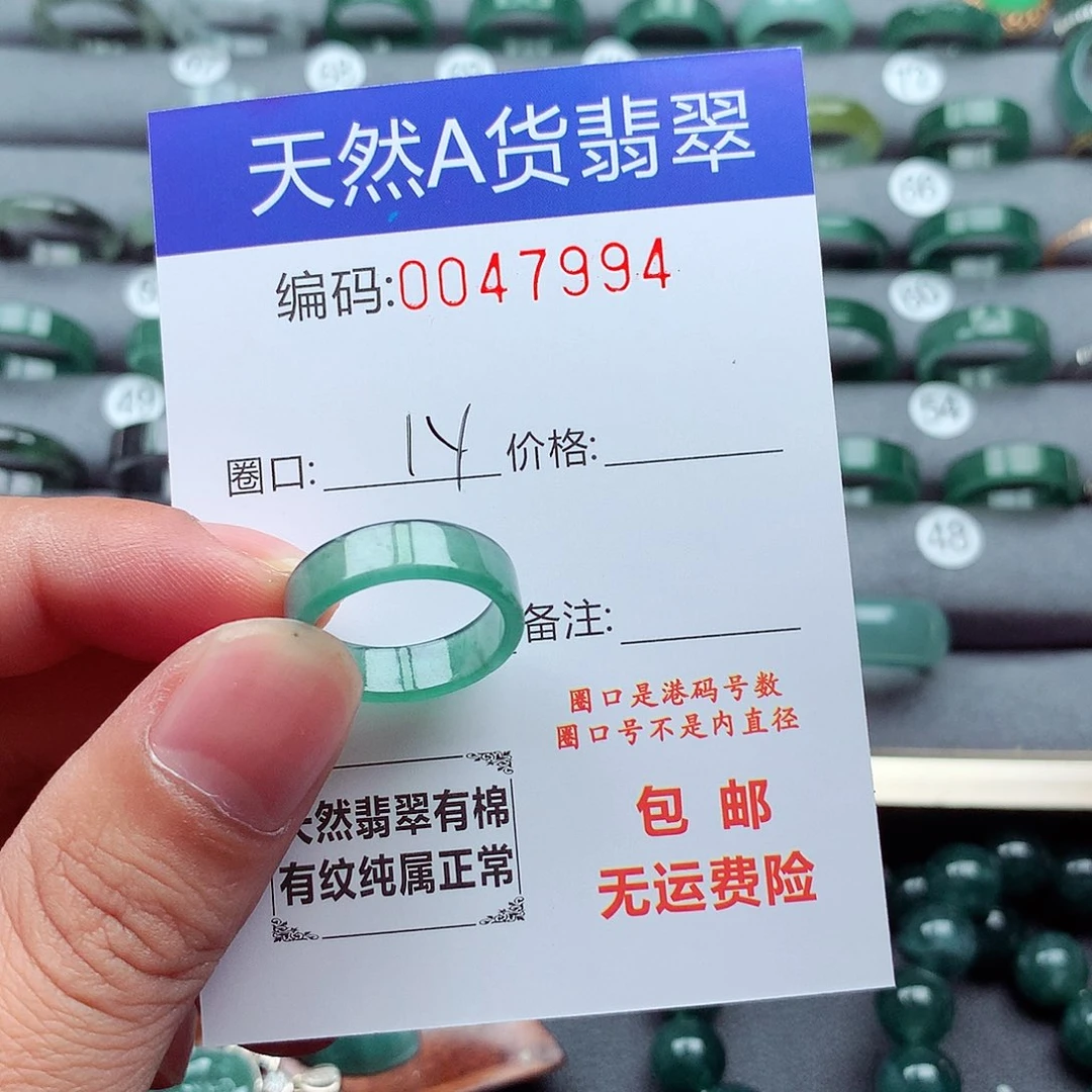 未镶嵌戒指翡翠天然