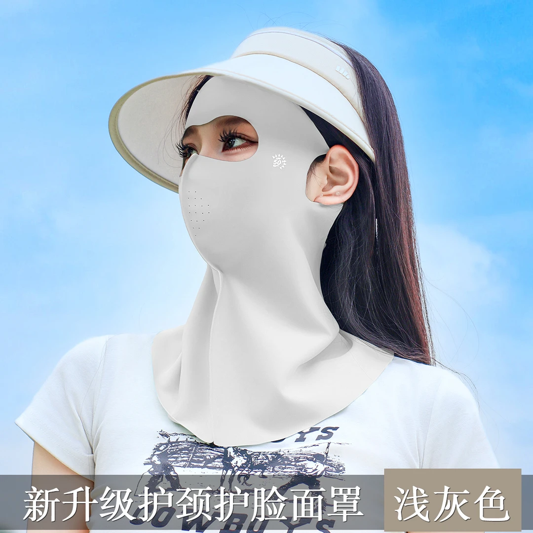 【9·9元2个】无痕防晒面罩全脸防护UPF50+口罩遮脸防紫外线透气