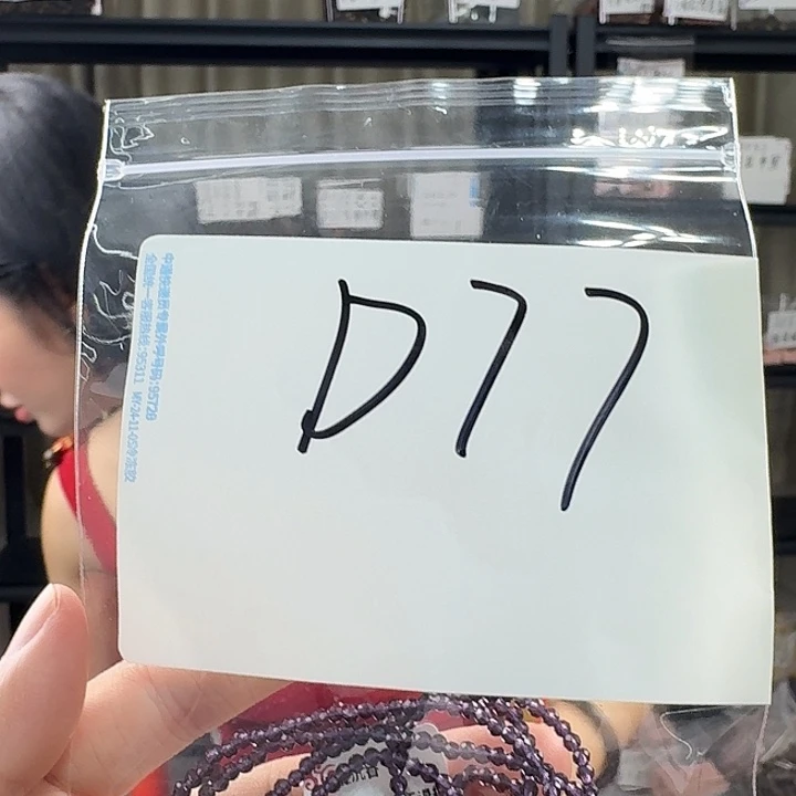 沉香沉香碎屑D77多样性发一