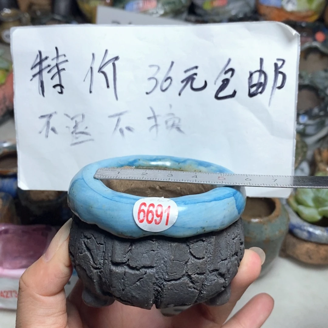 处理的，不退不换的