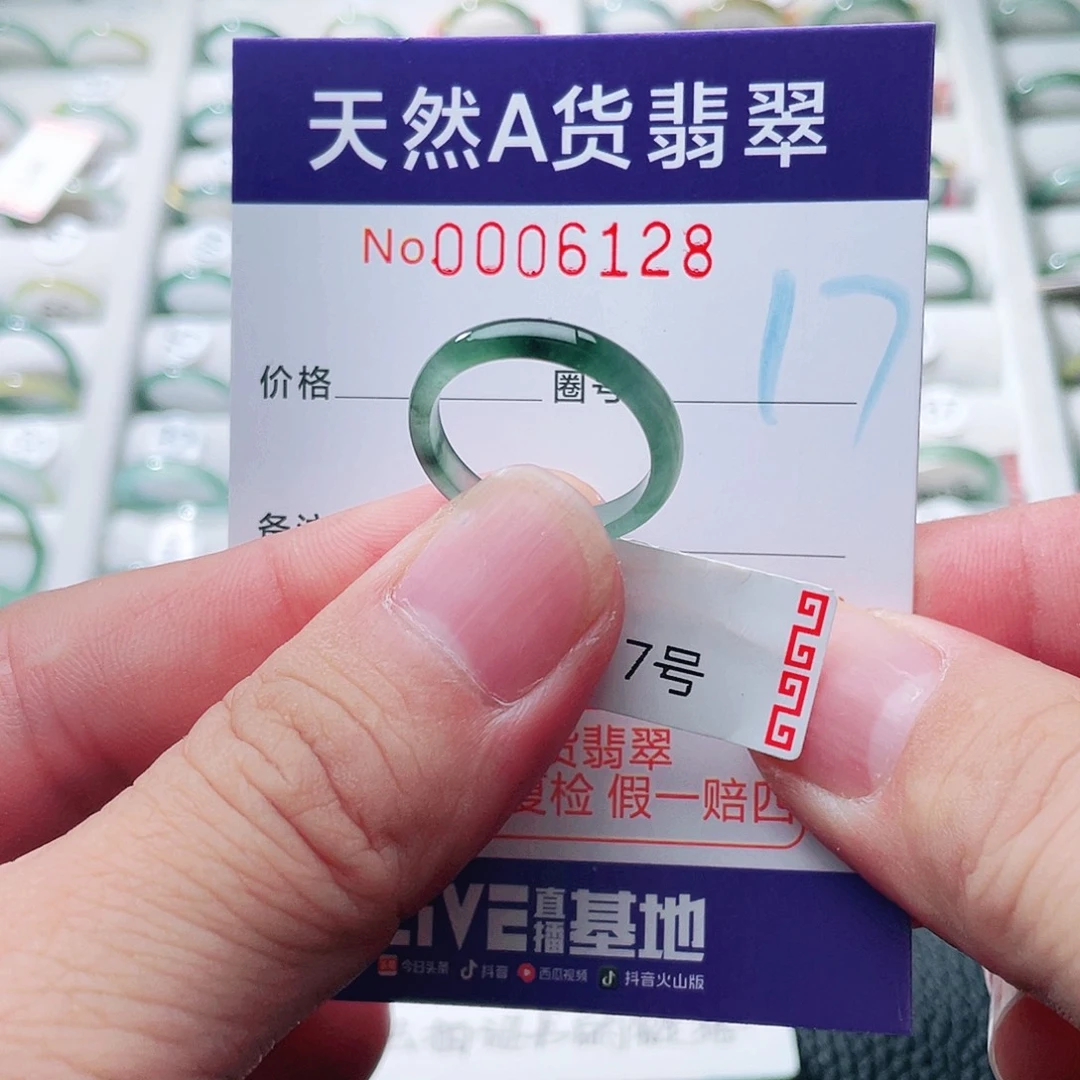 翡翠戒指未镶嵌天然A货翡翠戒指