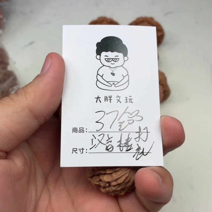 *****把件文玩核桃37汉高楼