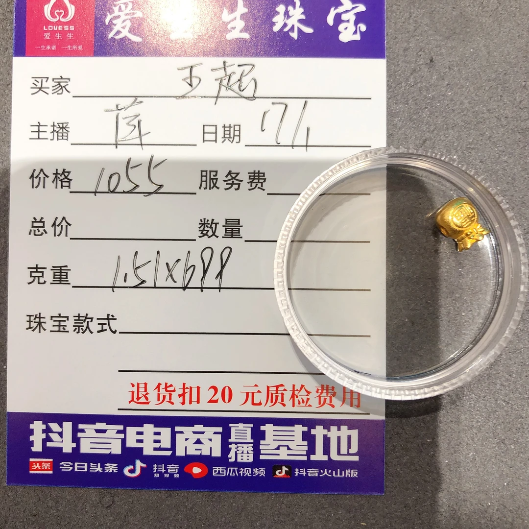 足金999素金福袋百搭款吊坠！萍