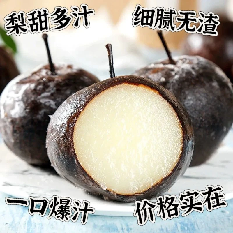 东北冻梨 新鲜梨子冻制天然黑化爆汁苹果梨就甜正宗水果冬季特产