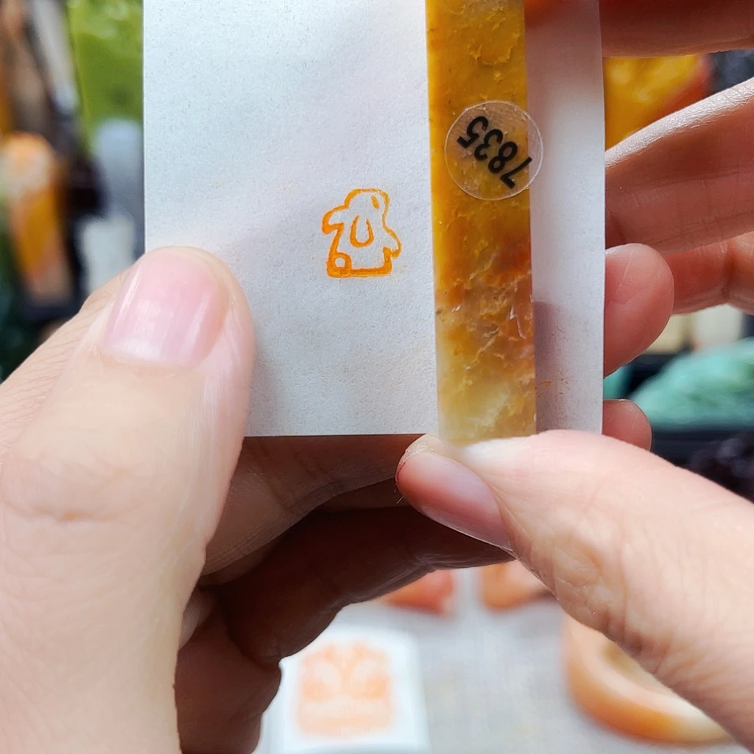 寿山石印石7835包邮包刻