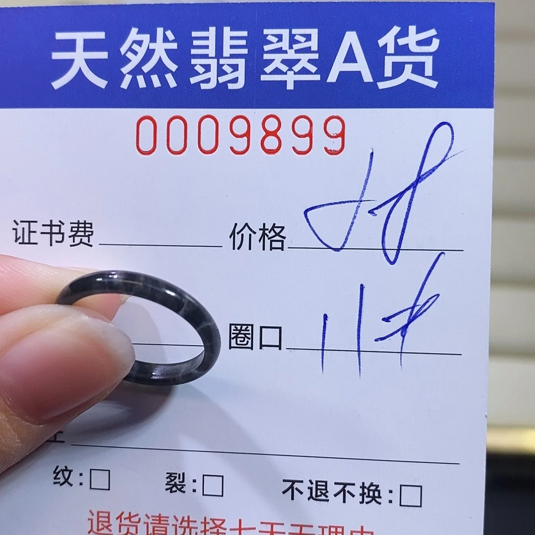 翡翠未镶嵌戒指翡翠