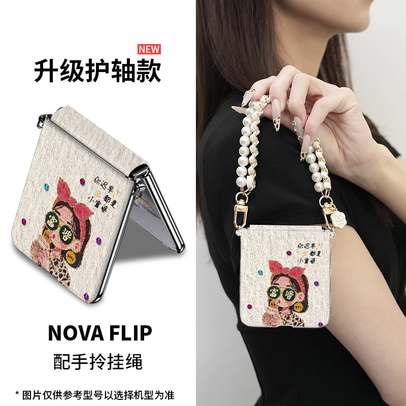 【小羊皮】适用华为novaflip油画金边富婆手机壳新款nova折叠flip女