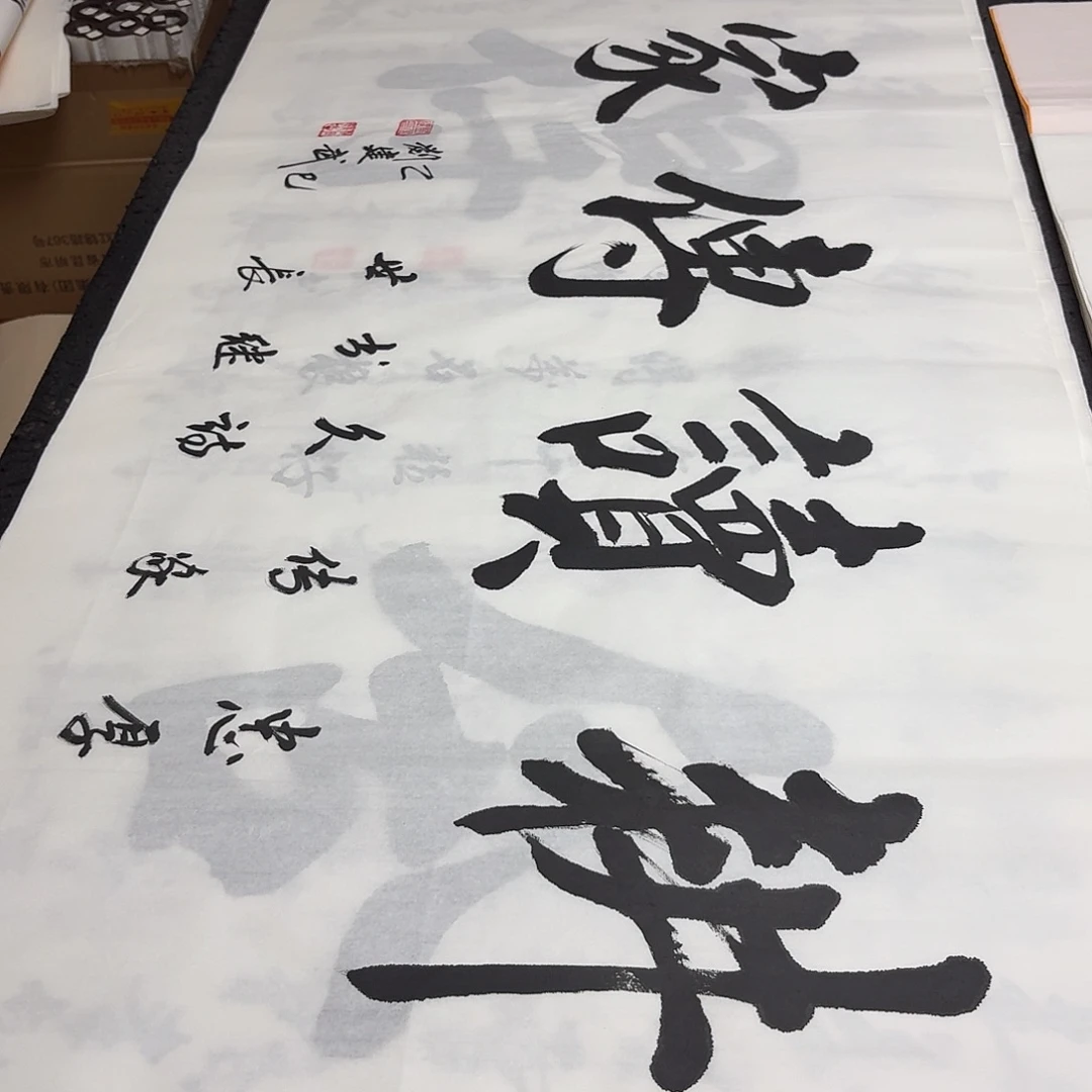 书法老师精品书法