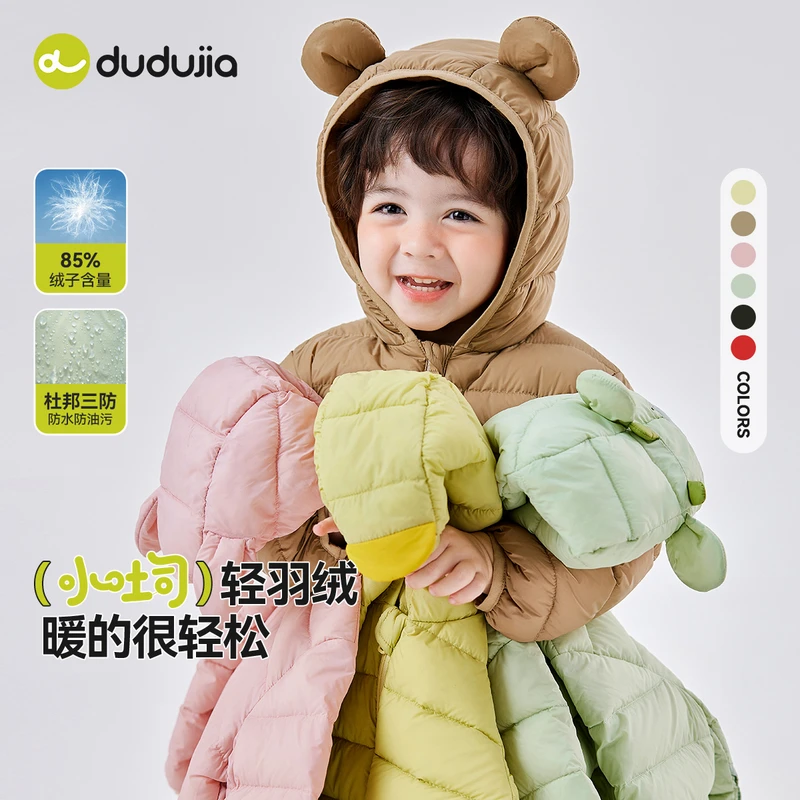 【轻薄羽绒服】儿童秋冬百搭休闲洋气可爱卡通儿童羽绒服D4DYR026