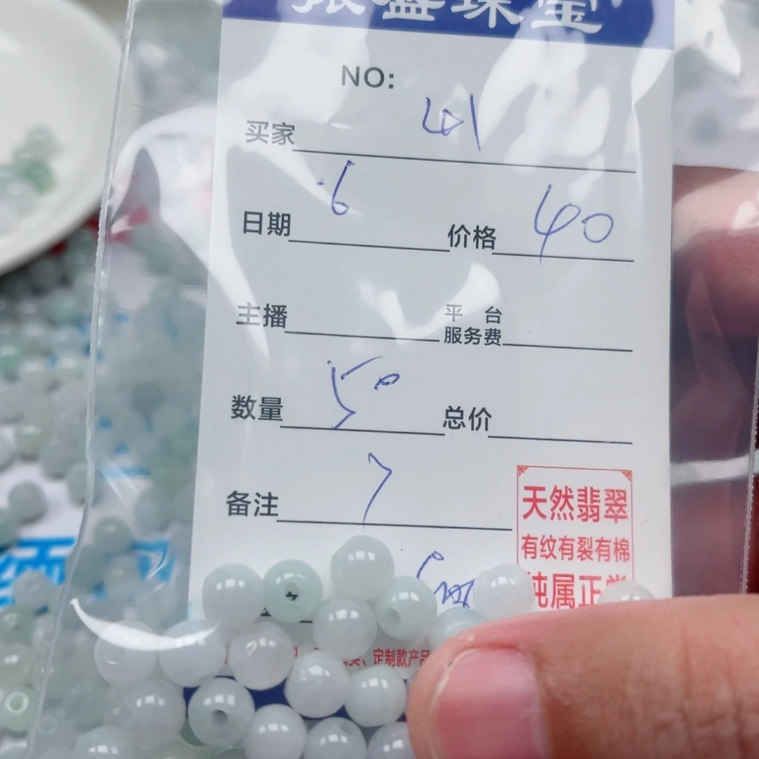 山***远翡翠未镶嵌颈饰Wwwwwwwww