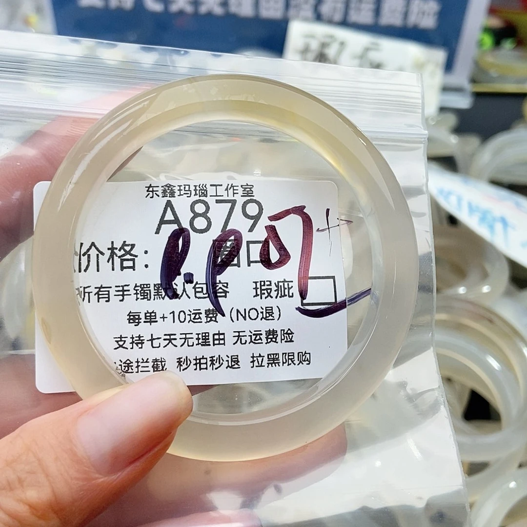 手镯玛瑙/玉髓未镶嵌诺***宝879