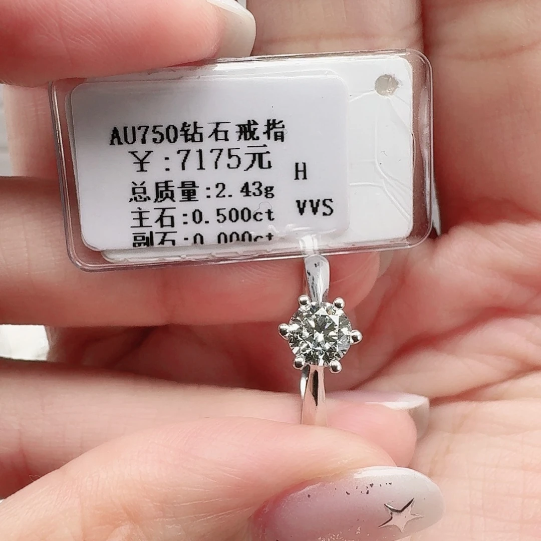 钻石戒指/指环18K金镶嵌（带GIA）