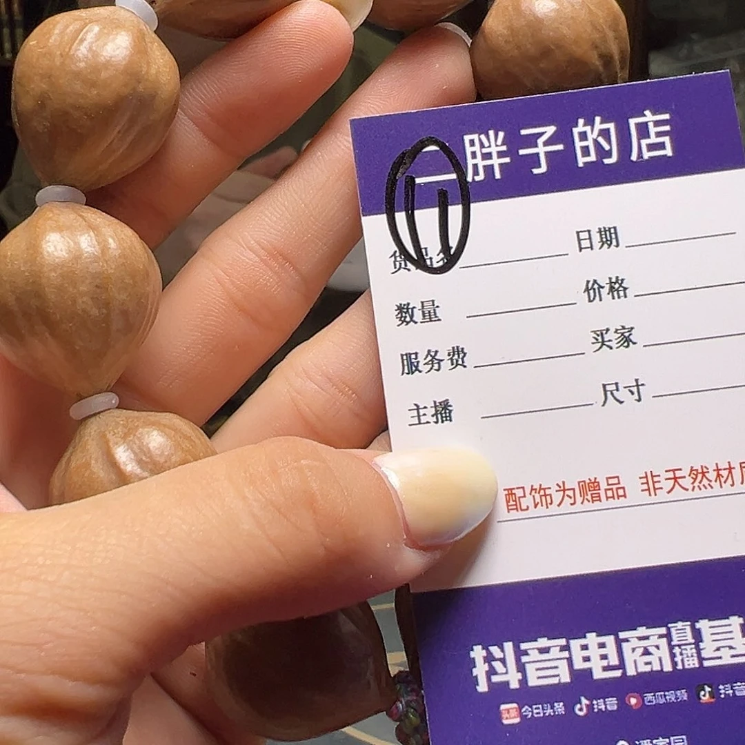 橄榄核吊坠橄榄核