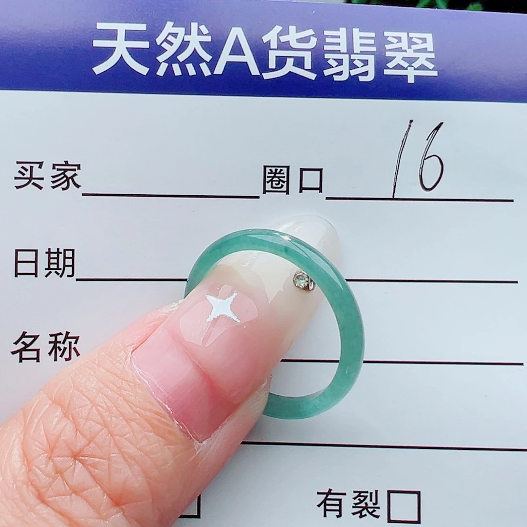 未镶嵌戒指翡翠青**旧戒指