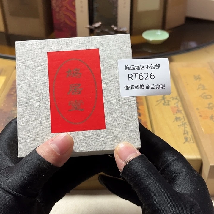 苑***生线香626感谢分享感谢分享