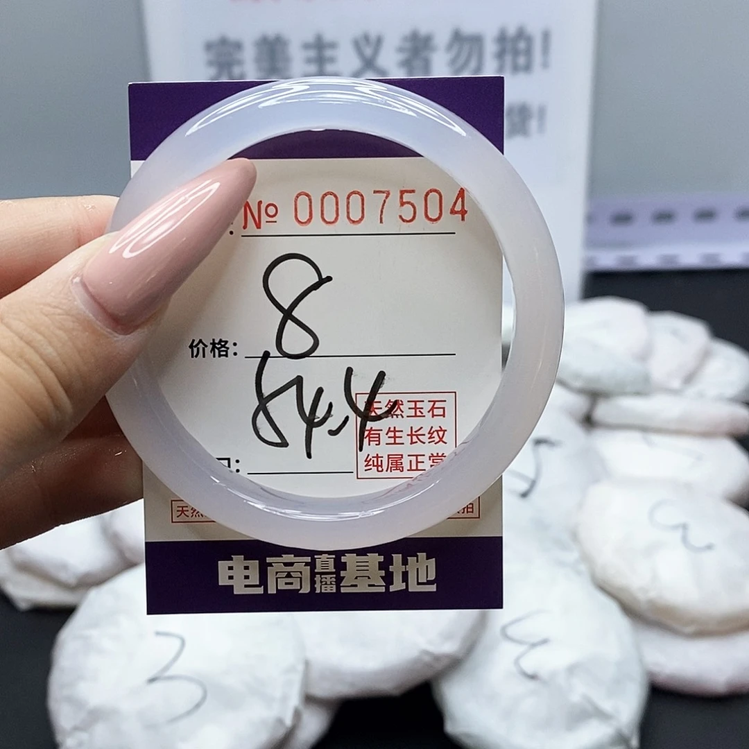 手镯玛瑙/玉髓未镶嵌504