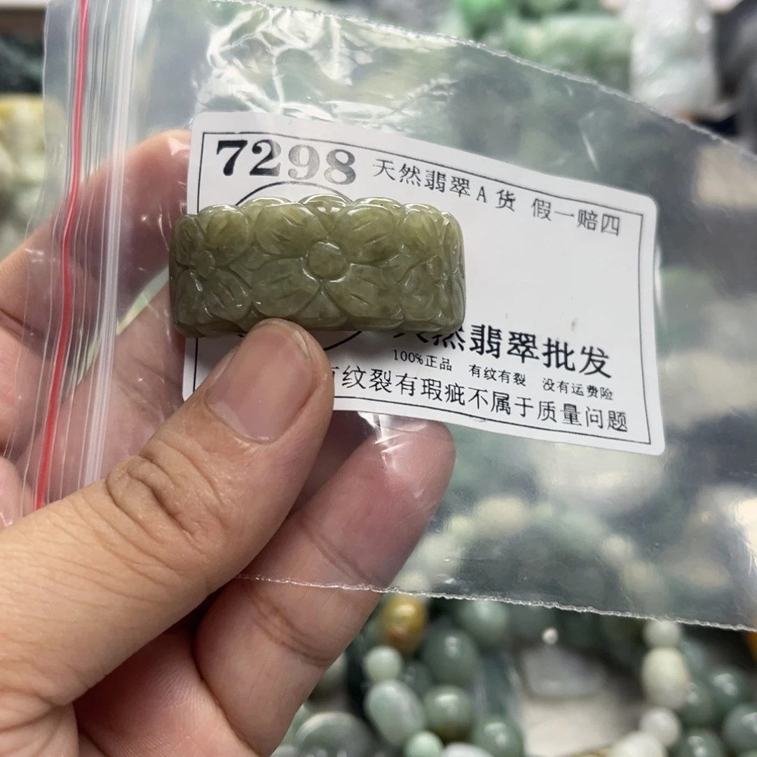 颈饰未镶嵌翡翠7298