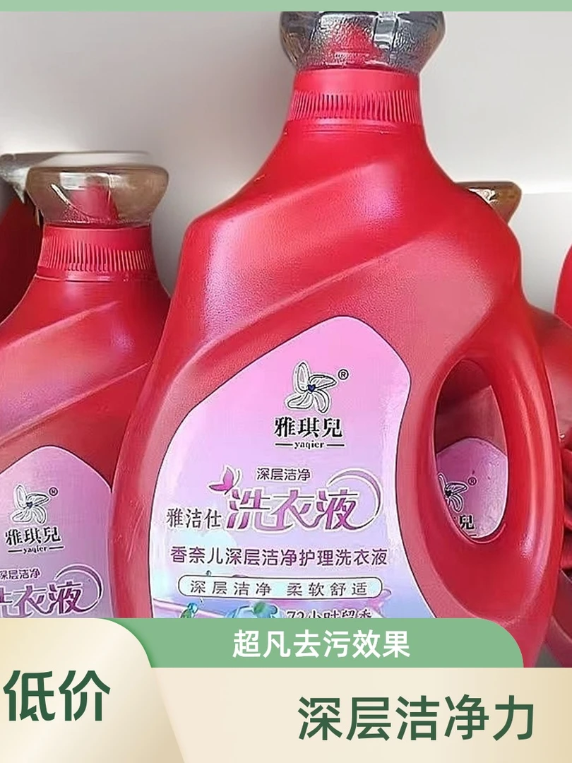 洗衣液箱清洗液护理持久花香家用去污柔顺除螨深层留香香氛柔软
