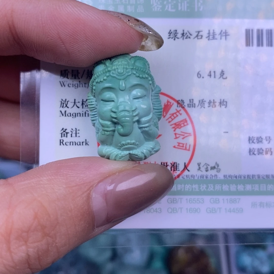 绿松石未镶嵌挂件