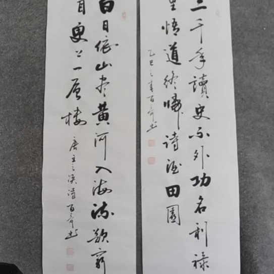 书法之*书法作品短视频