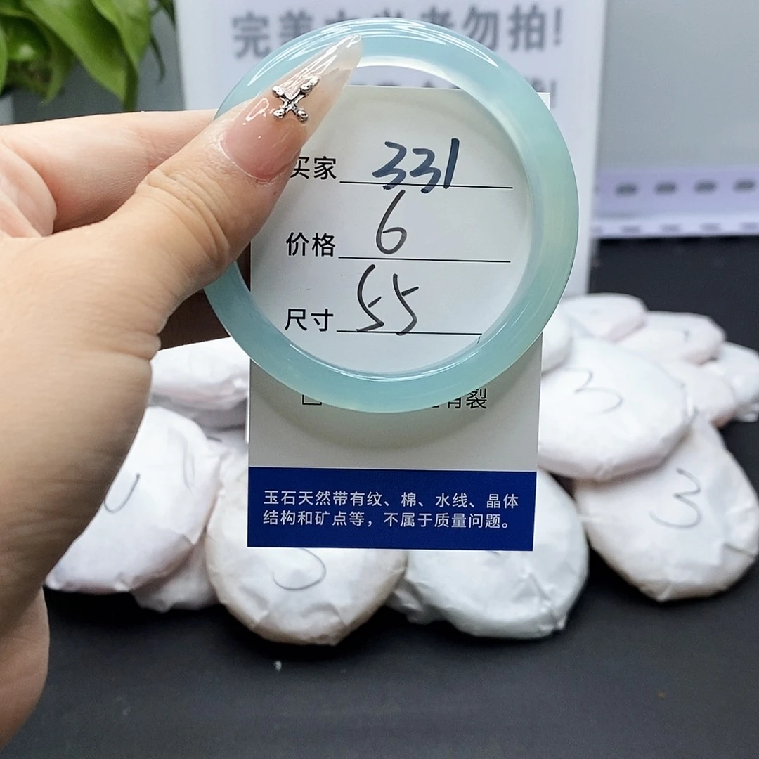 玛瑙/玉髓手镯未镶嵌331