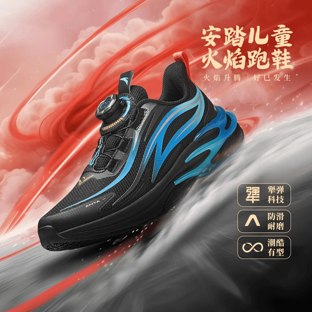 【火焰1.0】大童新款新派简约时尚款犟弹轻盈安踏儿童舒适款运动鞋