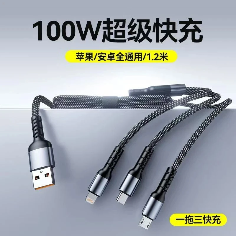 一拖三数据线240W超级快充适用苹果安卓Type-c三合一充电线短0.3m