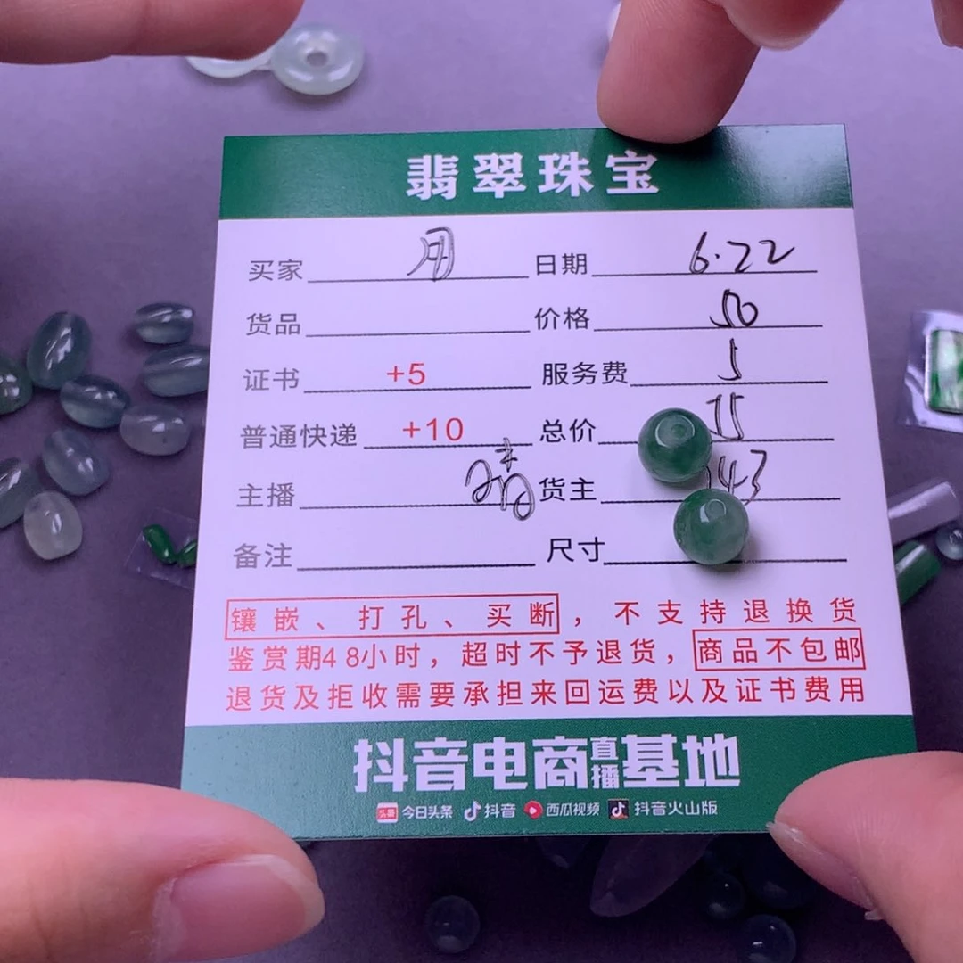 翡翠挂件合金用***3