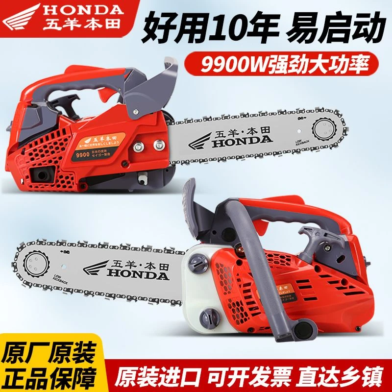 五羊本田小油锯汽油锯小型伐木锯单手锯子砍树神器毛竹锯油锯家用