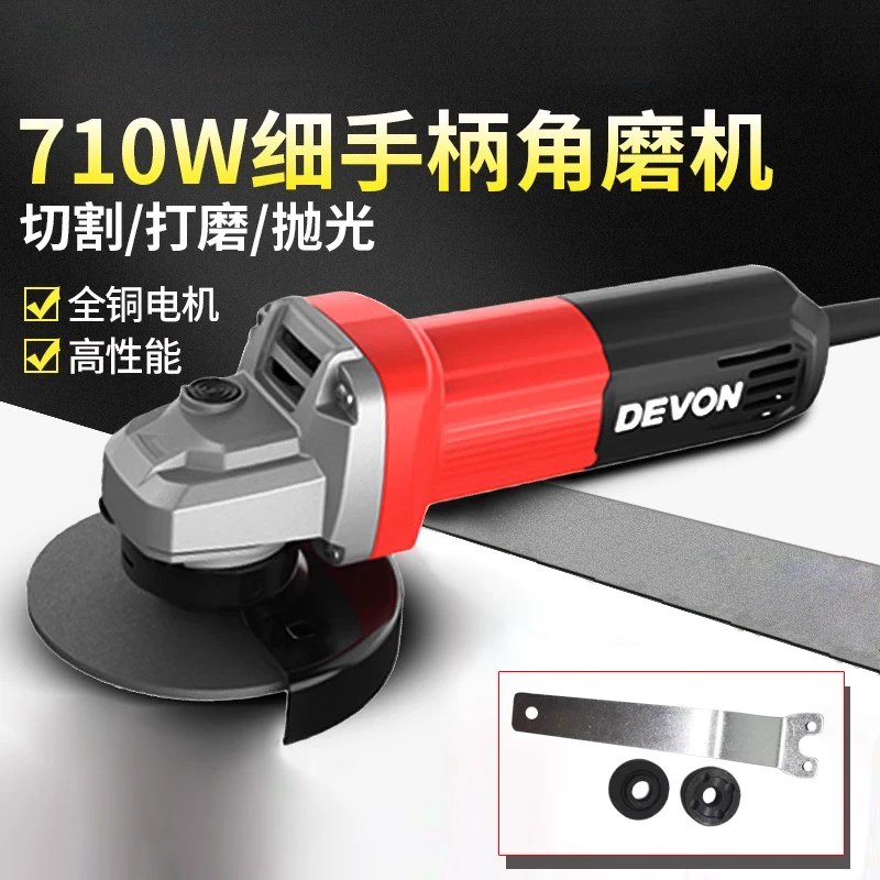 220V角磨机2852家用多功能小型砂轮抛光切割角向磨光机