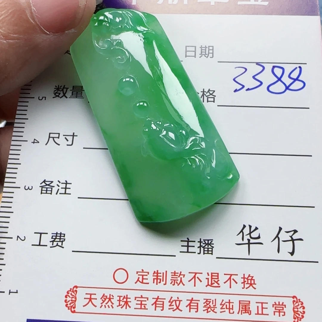 ,***。未镶嵌定制翡翠         19