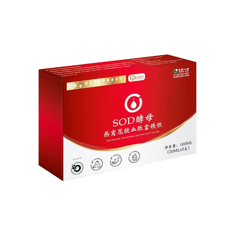 (官方正品）SOD花胶铁饮