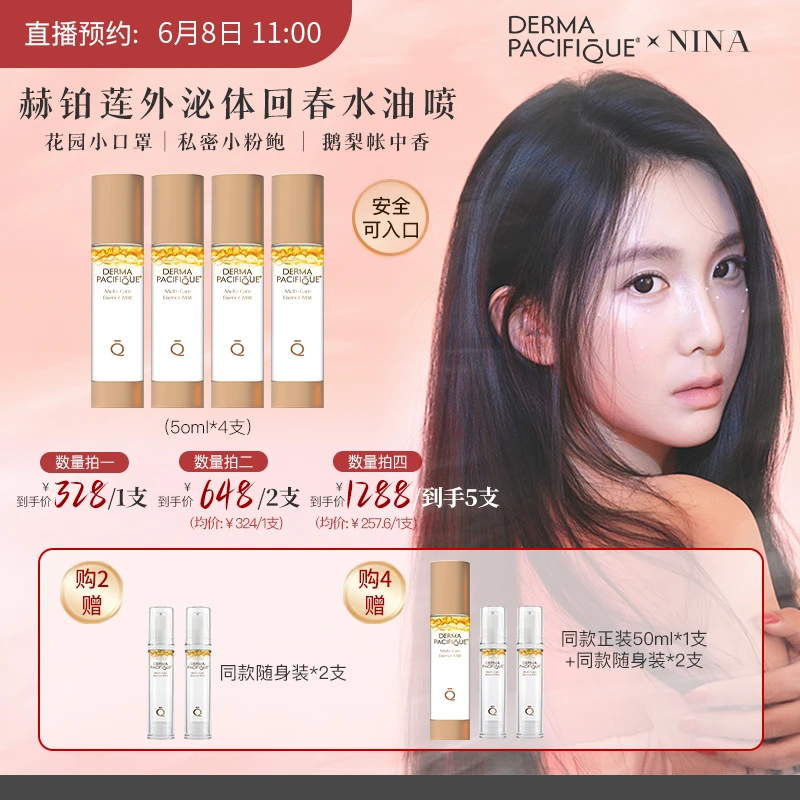 【预热】赫铂莲 回春水油喷喷雾 香氛 50ml
