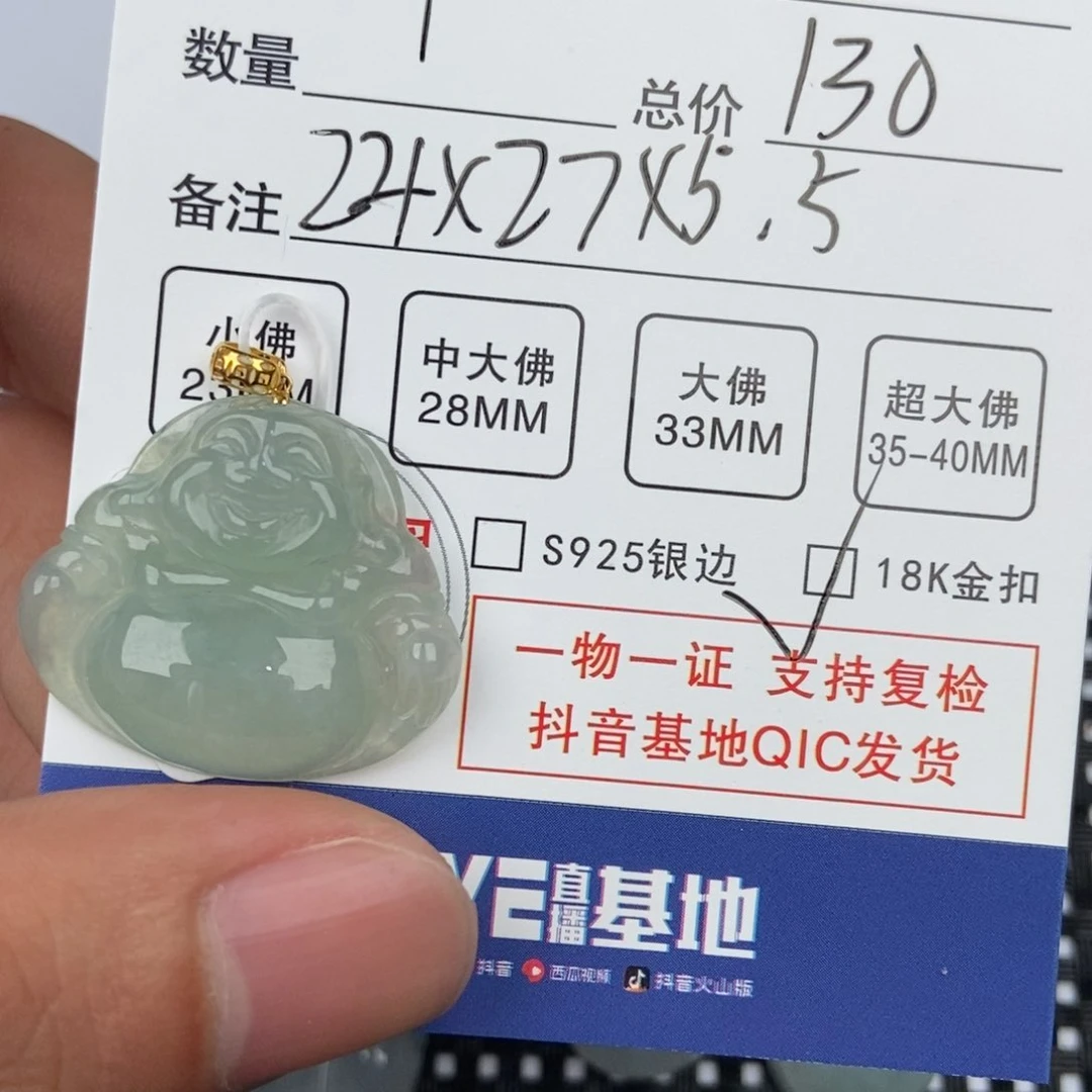 翡翠颈饰未镶嵌吊坠