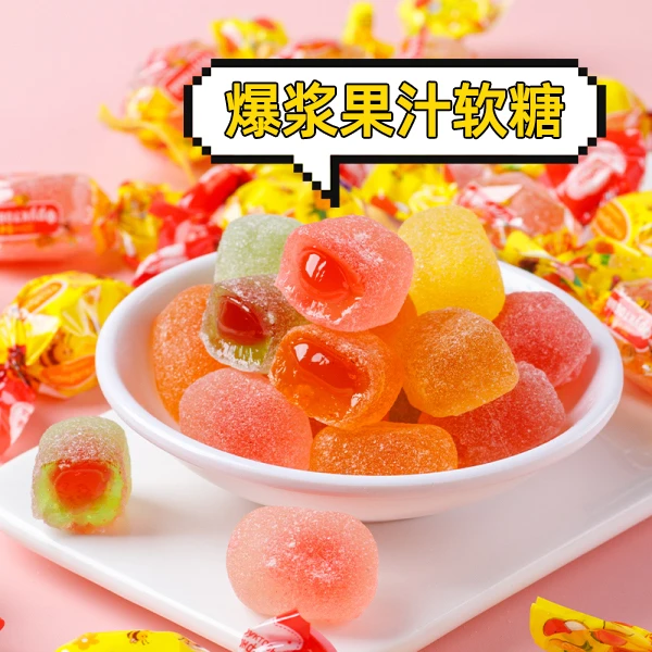 三只小蜜蜂软糖新品夹心糖果爆浆果汁软糖果味独立包装