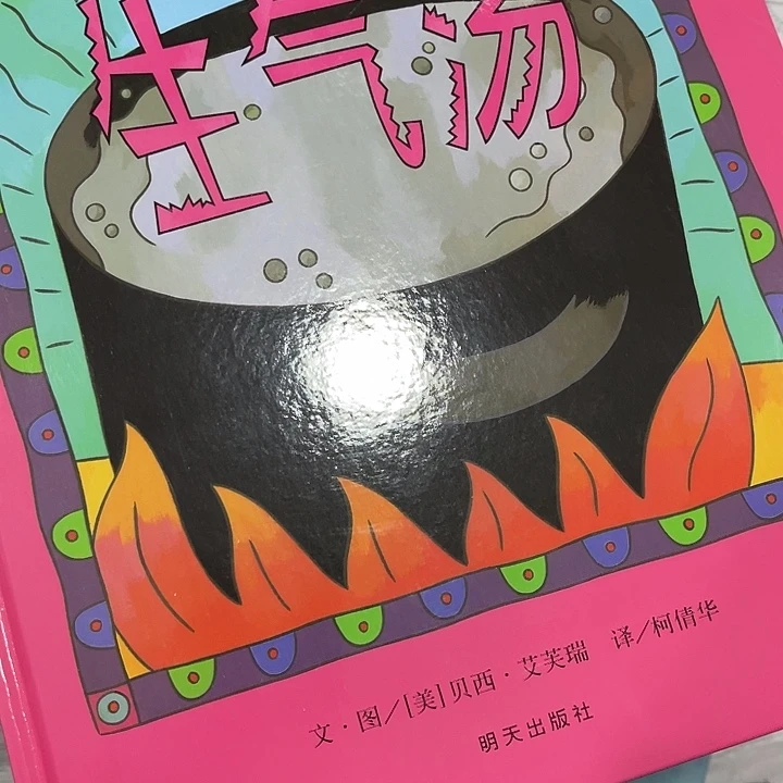 ദ***饼生气汤十二米一个