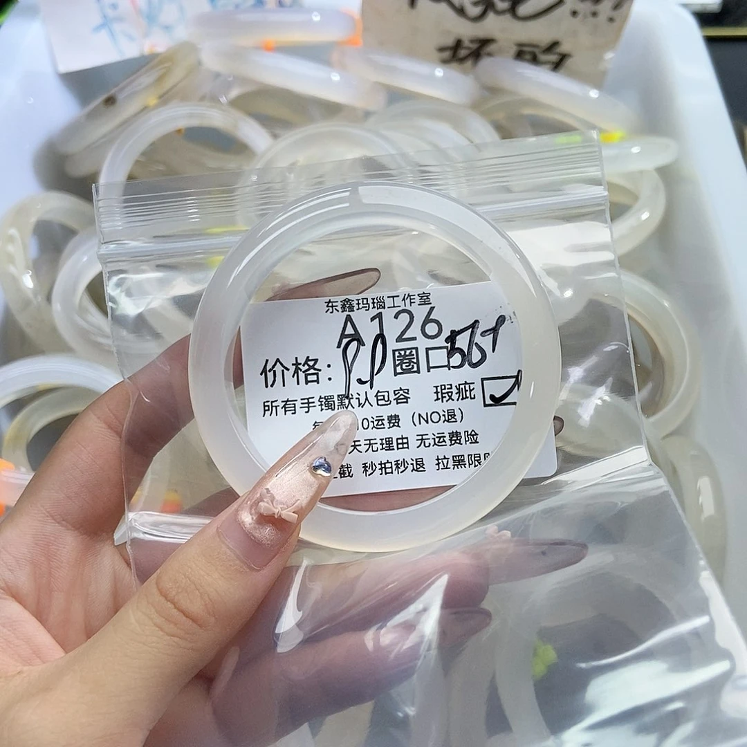 手镯玛瑙/玉髓未镶嵌恋*126