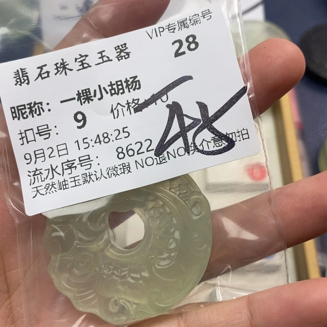 未镶嵌蛇纹石玉颈饰一***杨