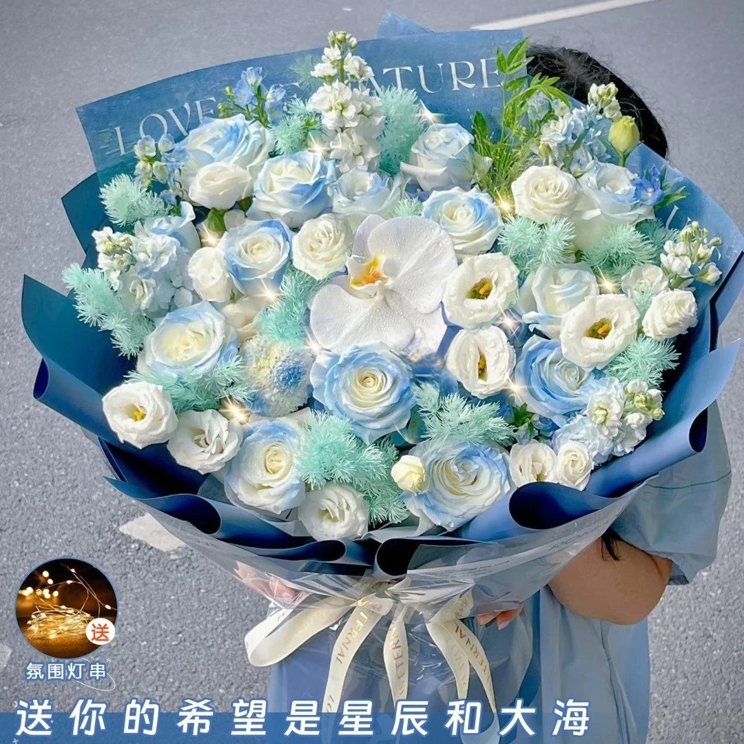 碎冰蓝玫瑰花束鲜花店同城送花上门免费配送附近团购直送生日礼物