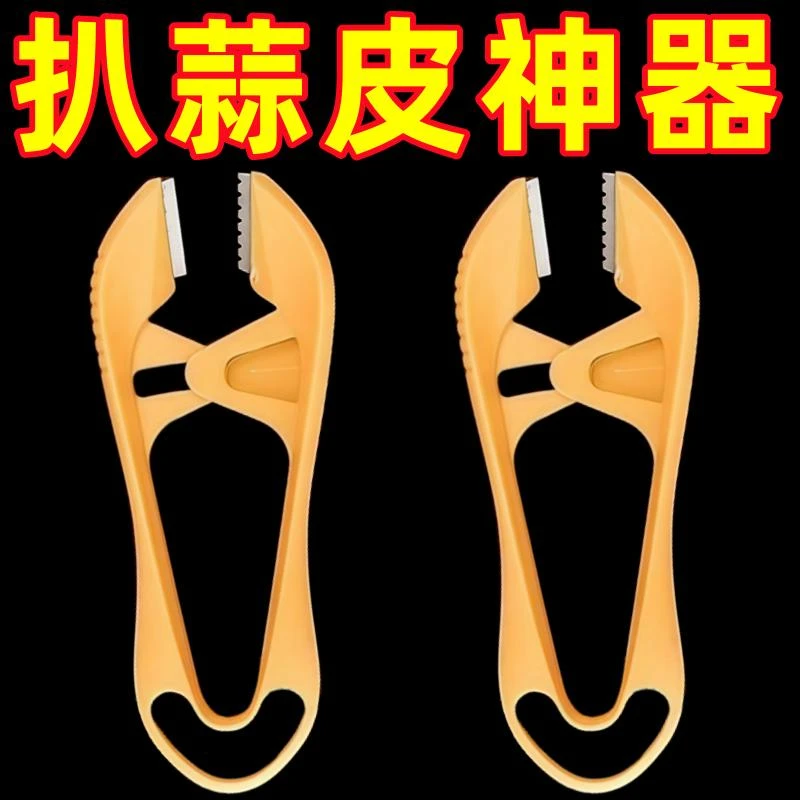 剥蒜神器去皮大蒜头剥蒜器镊子饭店快速拨瓣扒蒜祛螨剂剥蒜皮神器