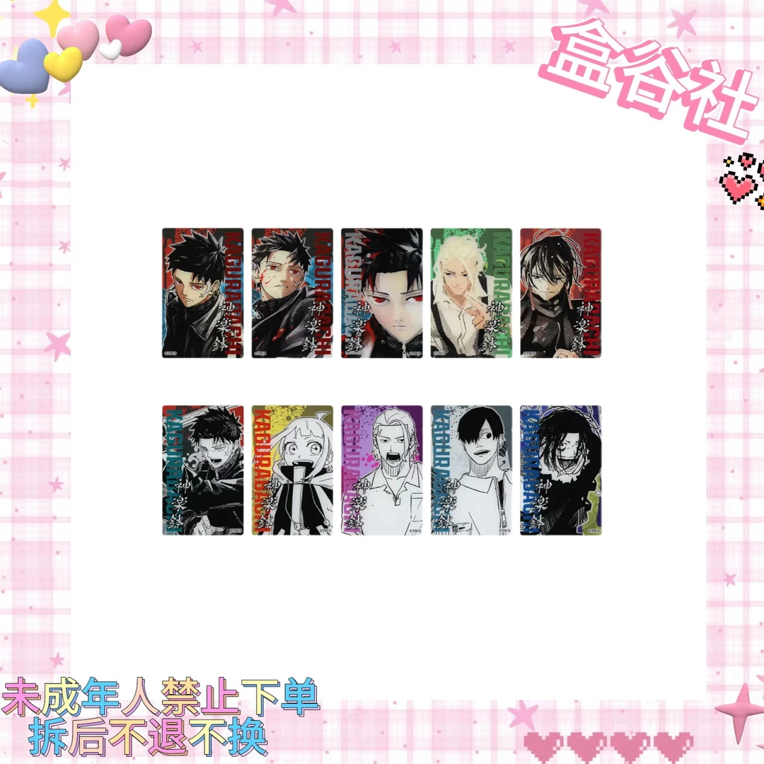 【神乐钵】食玩亚克力卡（盲盒代拆）