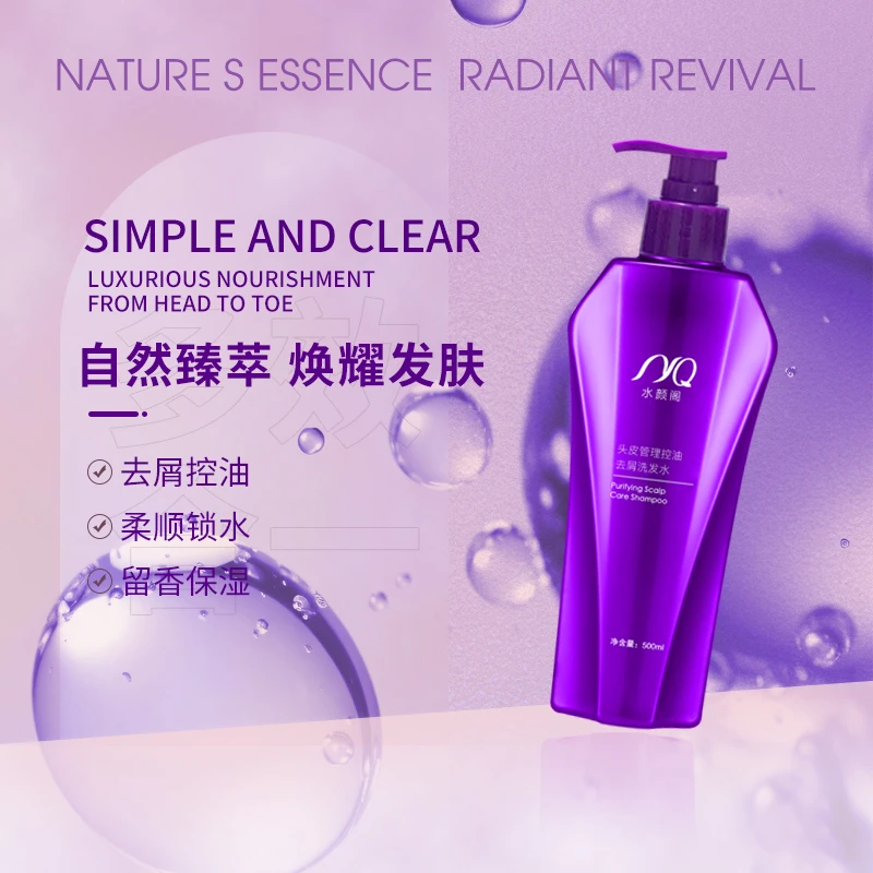 水颜阁洗发沐浴两件套洗护套装