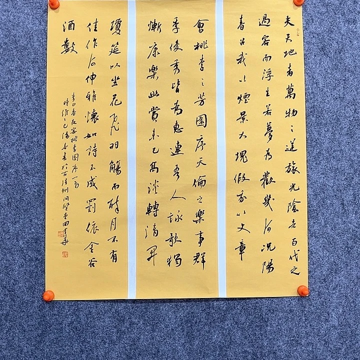 书法回金华老师春夜宴54×52